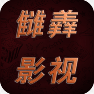 3377影视去广告版下载